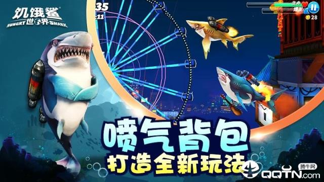 饥饿鲨世界九游版
