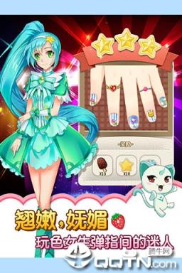 巴啦啦小魔仙魔法美甲内购版