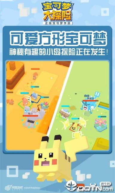 宝可梦大探险体验服