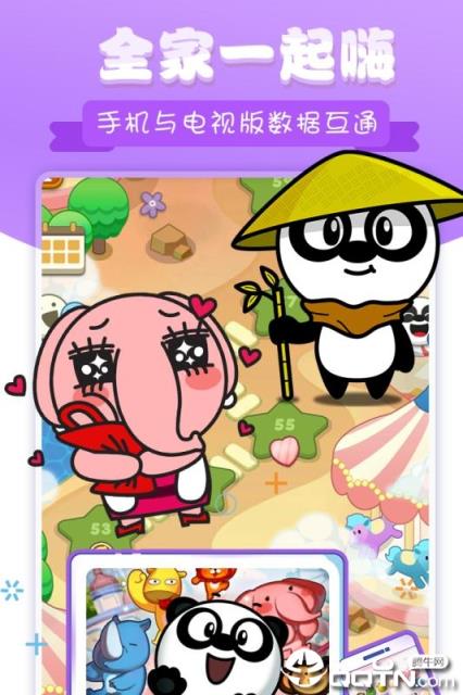 熊猫消消乐内购版