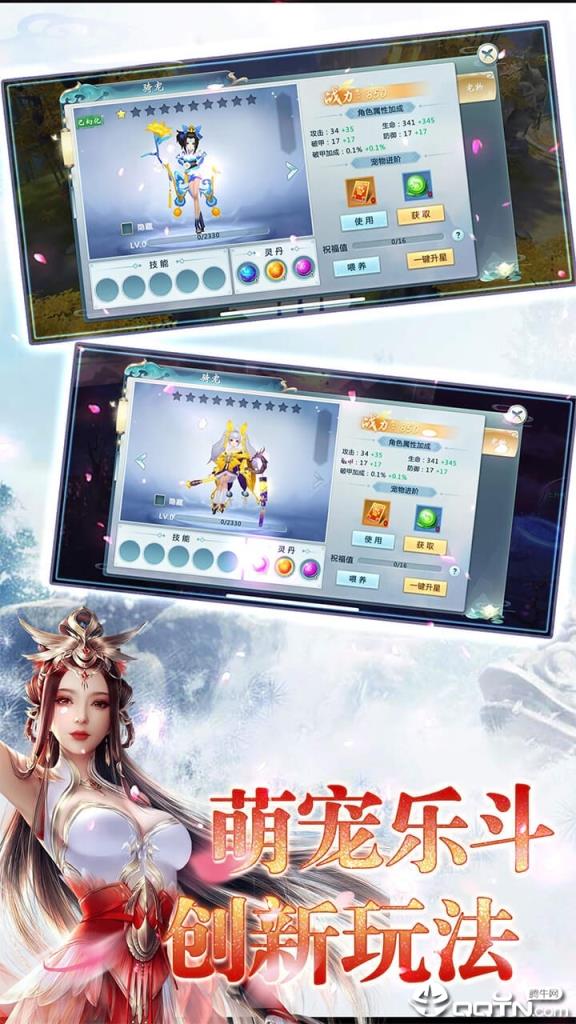 青云仙路果盘版