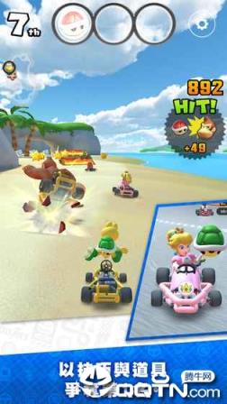 马力欧赛车巡回赛