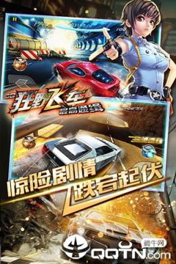 3D狂野飞车最高通缉官方版