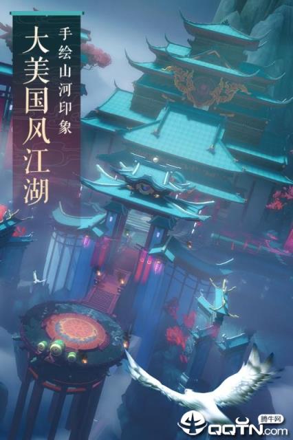 新笑傲江湖内测服