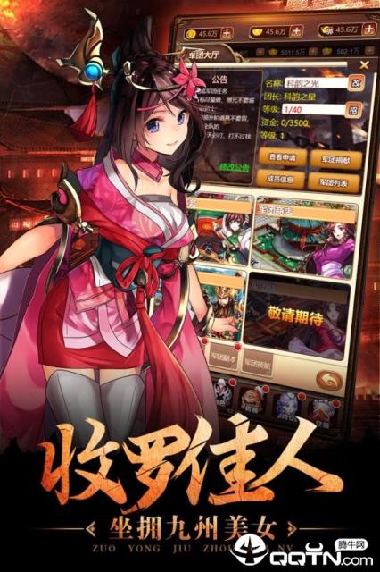 一二三国九游版