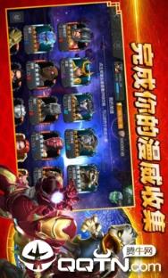 漫威超级争霸战内购版