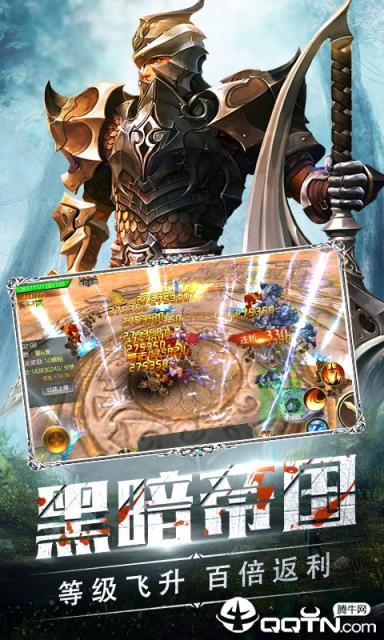 黑暗帝国高爆版