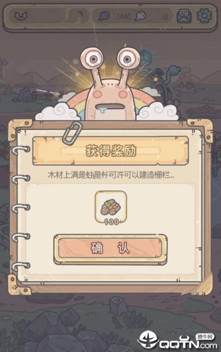 最强蜗牛逃生者