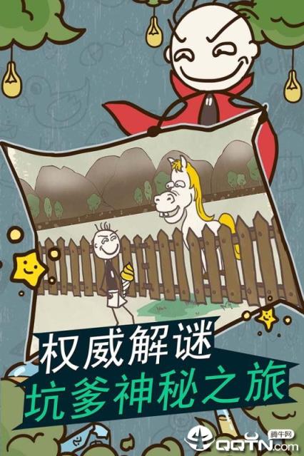 史小坑的爆笑生活11内购版