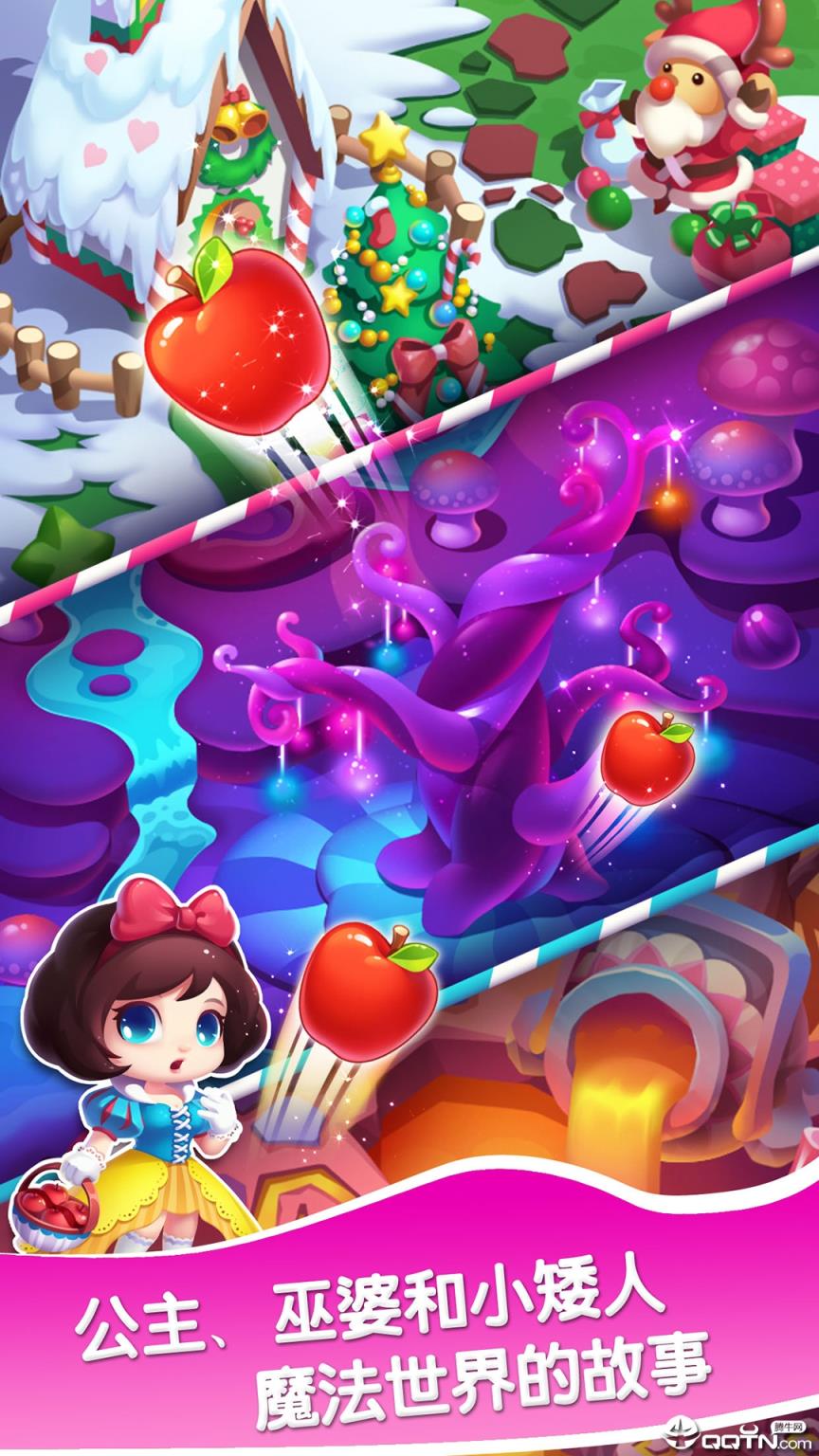 魔法消消乐内购版