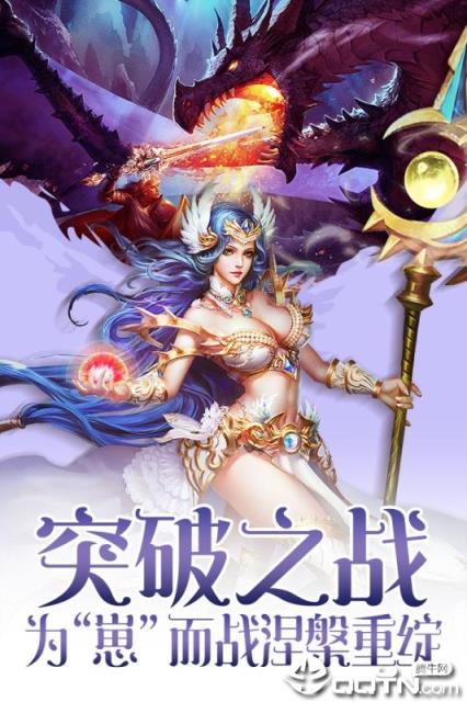 魔域小米版
