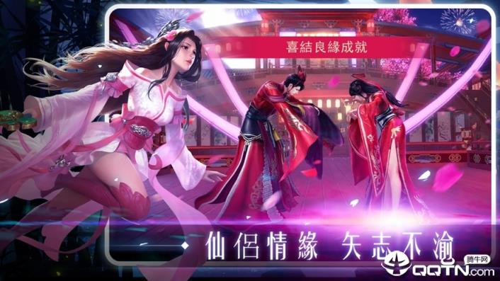 修仙伏魔录手游