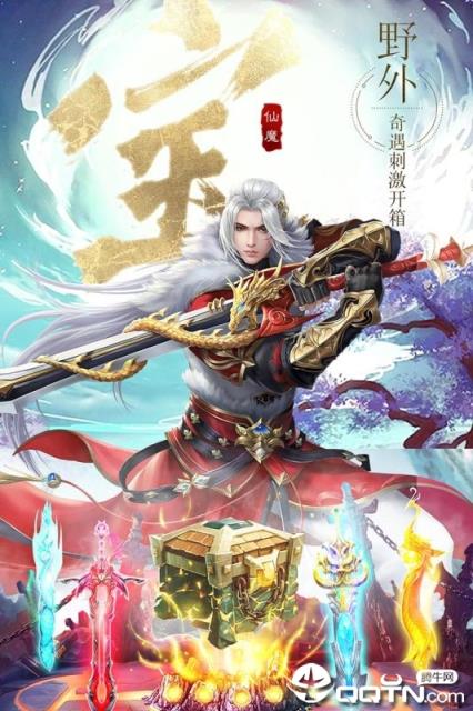 仙魔战场腾讯版