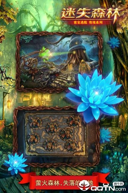 密室逃脱绝境系列4迷失森林内购版