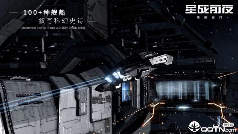 星战前夜无烬星河腾讯版