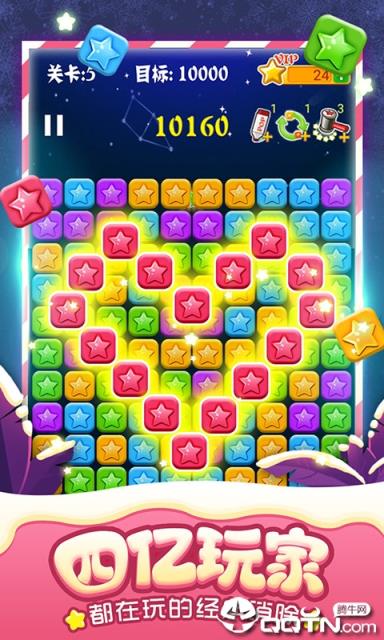 消灭星星积分版