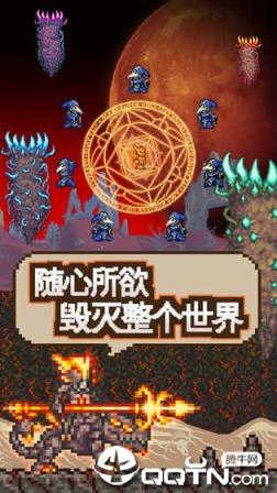 泰拉瑞亚灾厄版