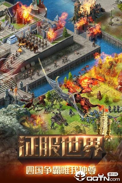 冒险与征服腾讯版