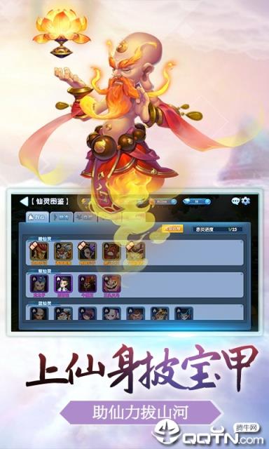 调教西游星耀版