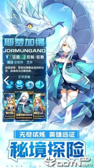 银魂之刃神明物语bt版