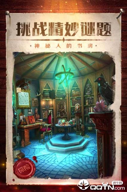 密室逃脱影城之谜4内购版
