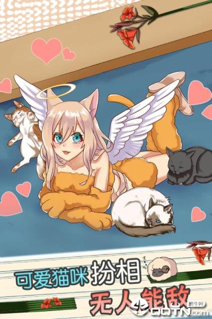 天使般的她内购版