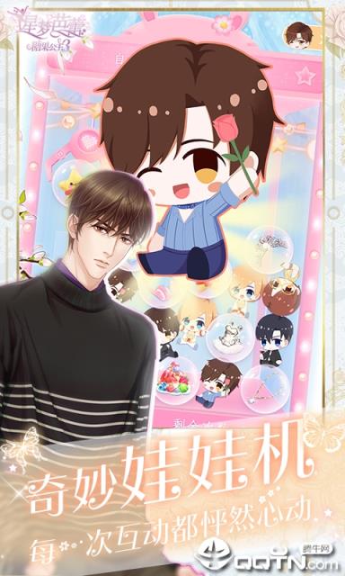 糖果公主3内购版