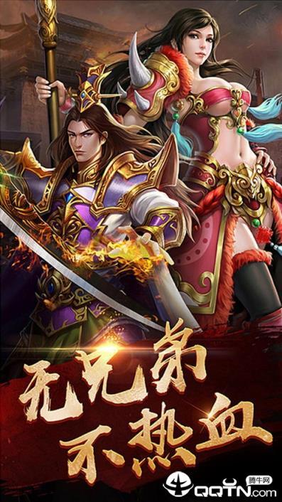 屠龙盛典BT版