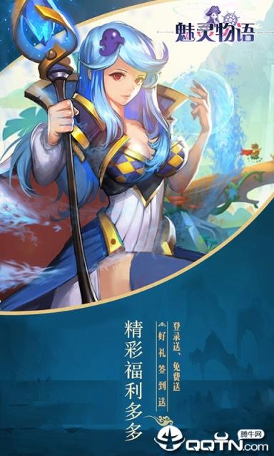 魅灵物语至尊版