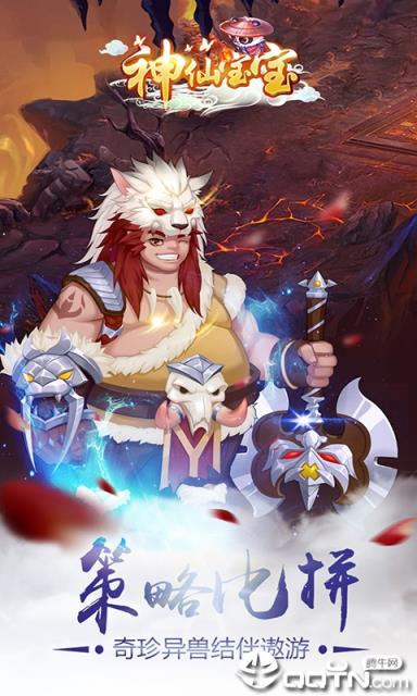 神仙宝宝魔童觉醒官方版