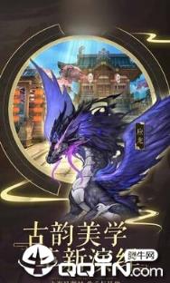 山海默觚录超V版