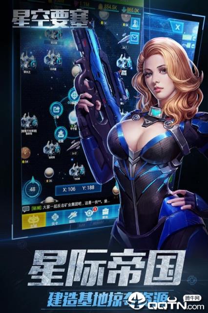 星空要塞内购版