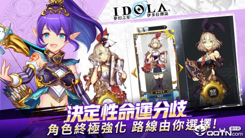 梦幻之星伊多拉传说台服版