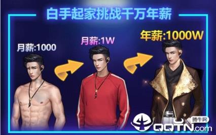 商业战争内购版