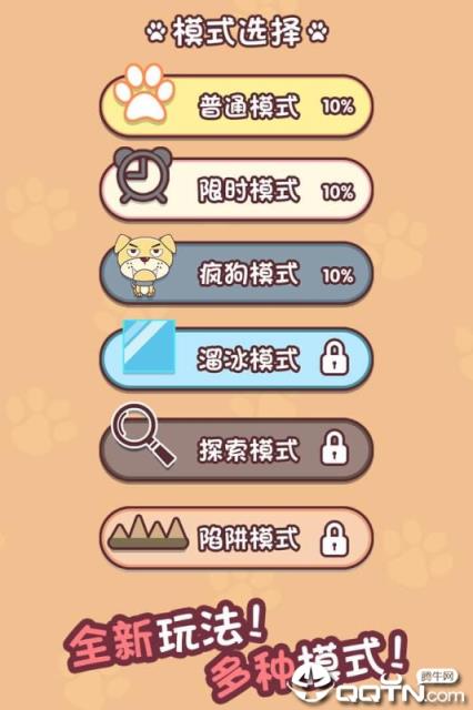 迷宫闯关达人内购版