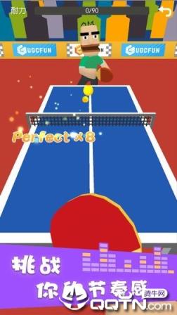 节奏乒乓内购版