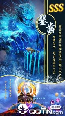 侠客无双山海经异兽