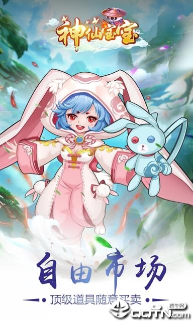 神仙宝宝魔童觉醒BT版