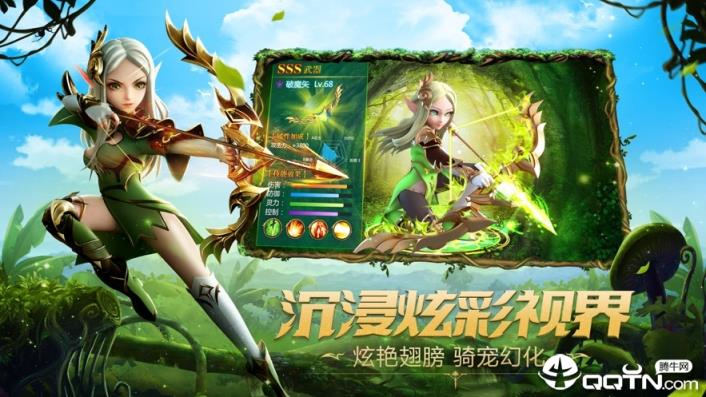天堂法则内购版