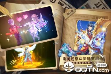 斗罗十年龙王传说内测版