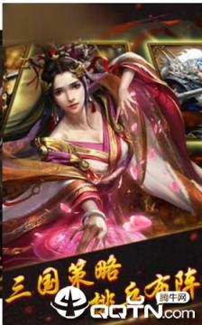 三国天下令内购版