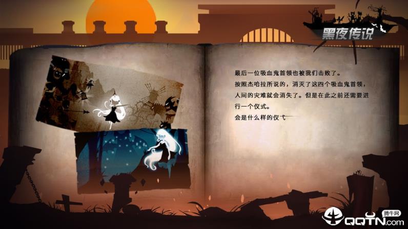 黑夜传说节奏手游