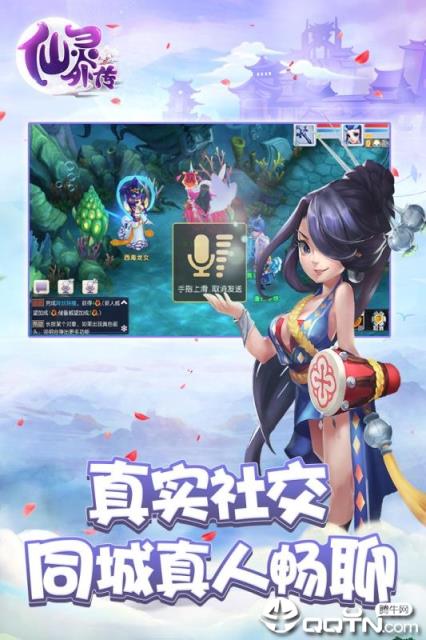 仙灵外传折扣版