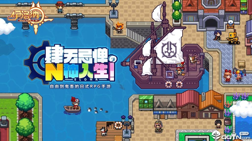 伊洛纳手游联机版