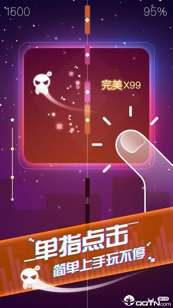 音跃球球内购版