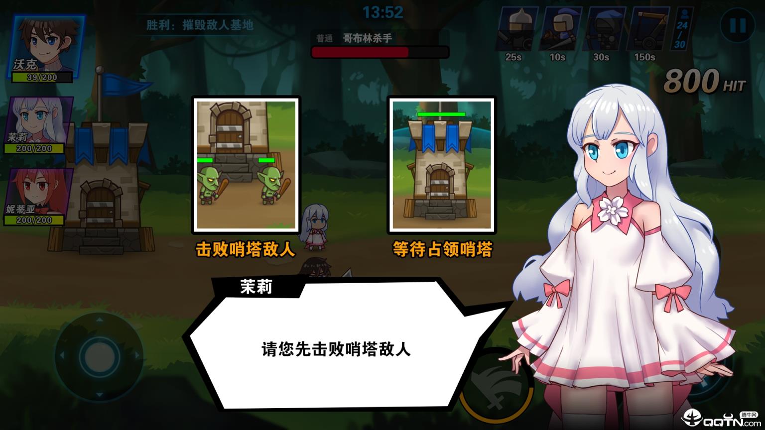 冒险与战争tap版