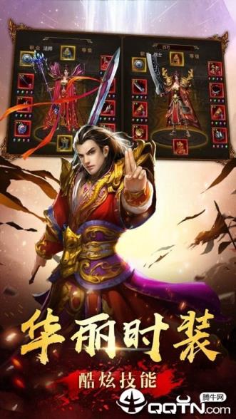 我的楚汉内购版