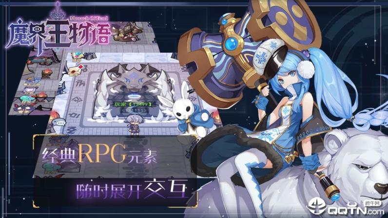 魔界王物语先行服