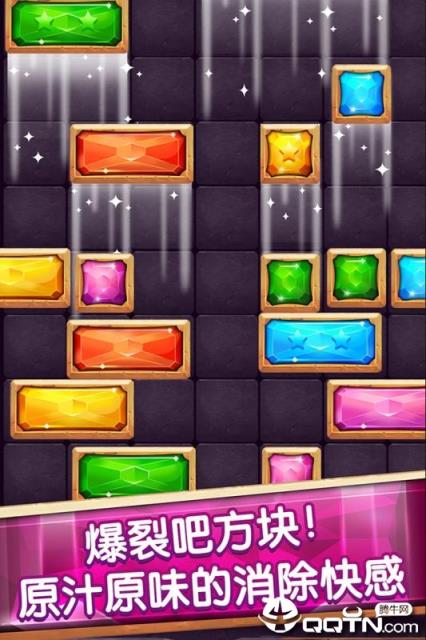 梦幻消星星内购版