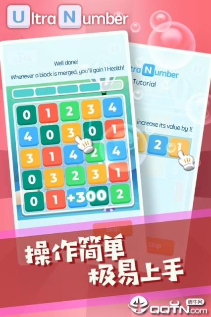 超级数字内购版